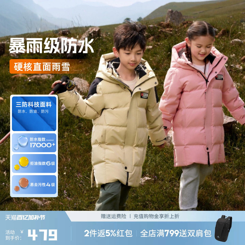 探路者儿童羽绒服男女童秋冬季三防中长款保暖童装加厚鸭绒外套