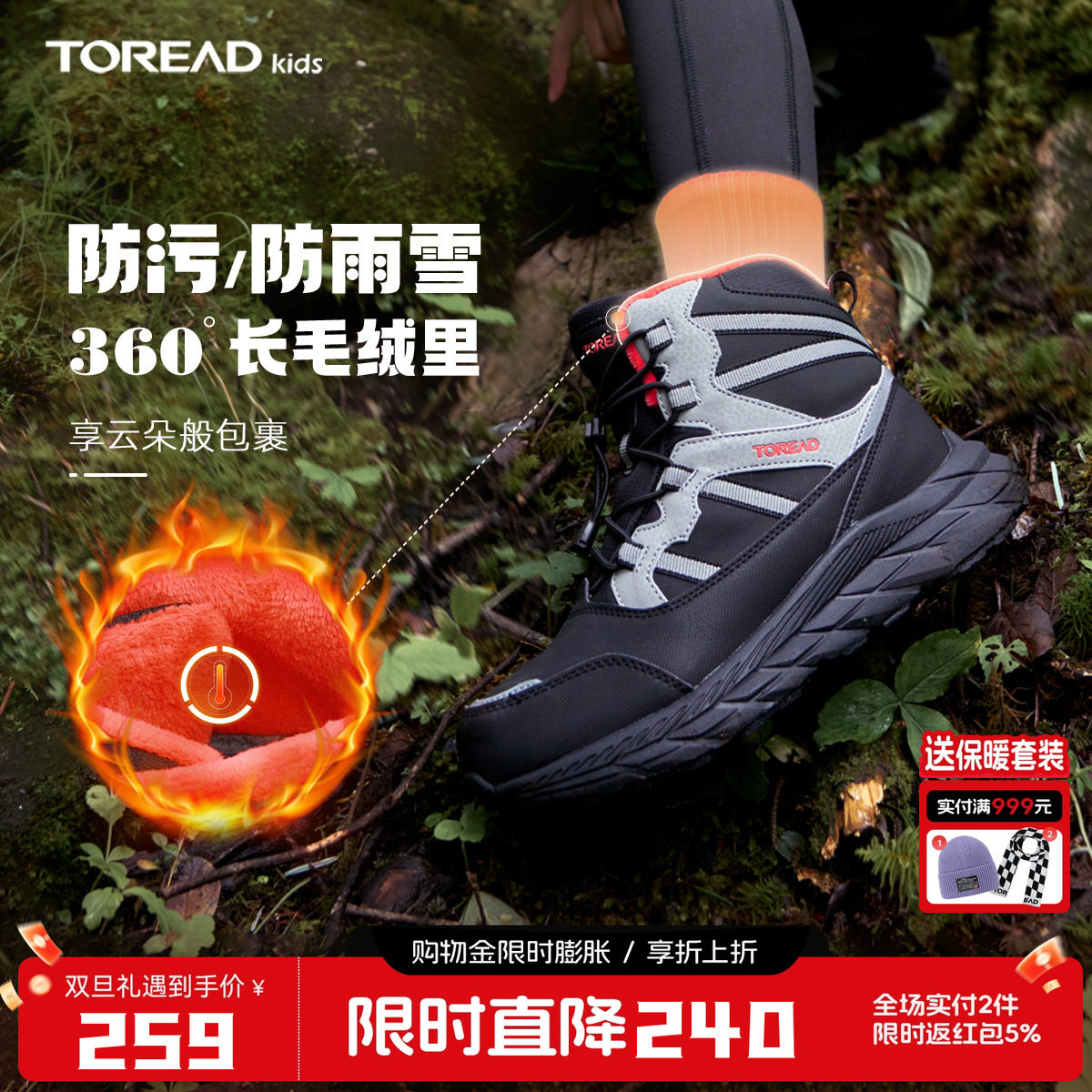 探路者儿童棉靴2025年秋冬新款男女童户外徒步鞋防滑加绒保暖童鞋