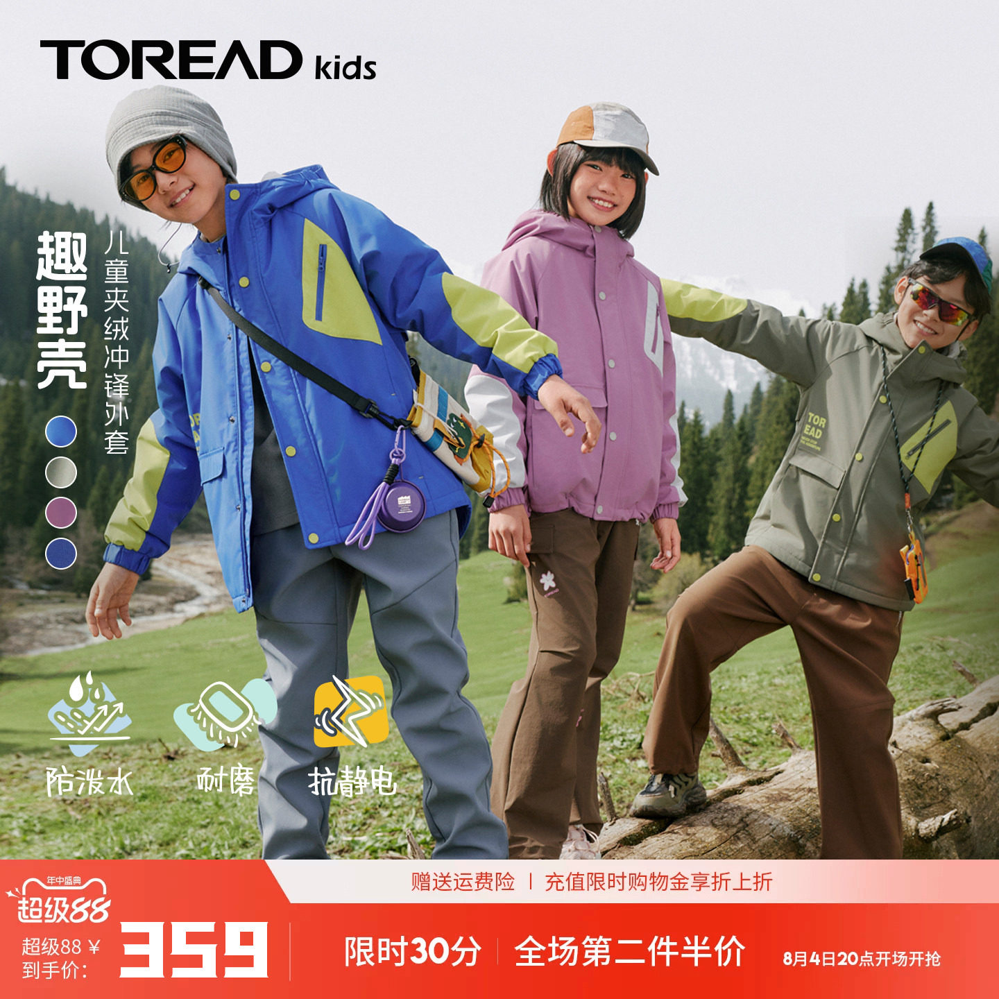 探路者儿童户外风衣外套