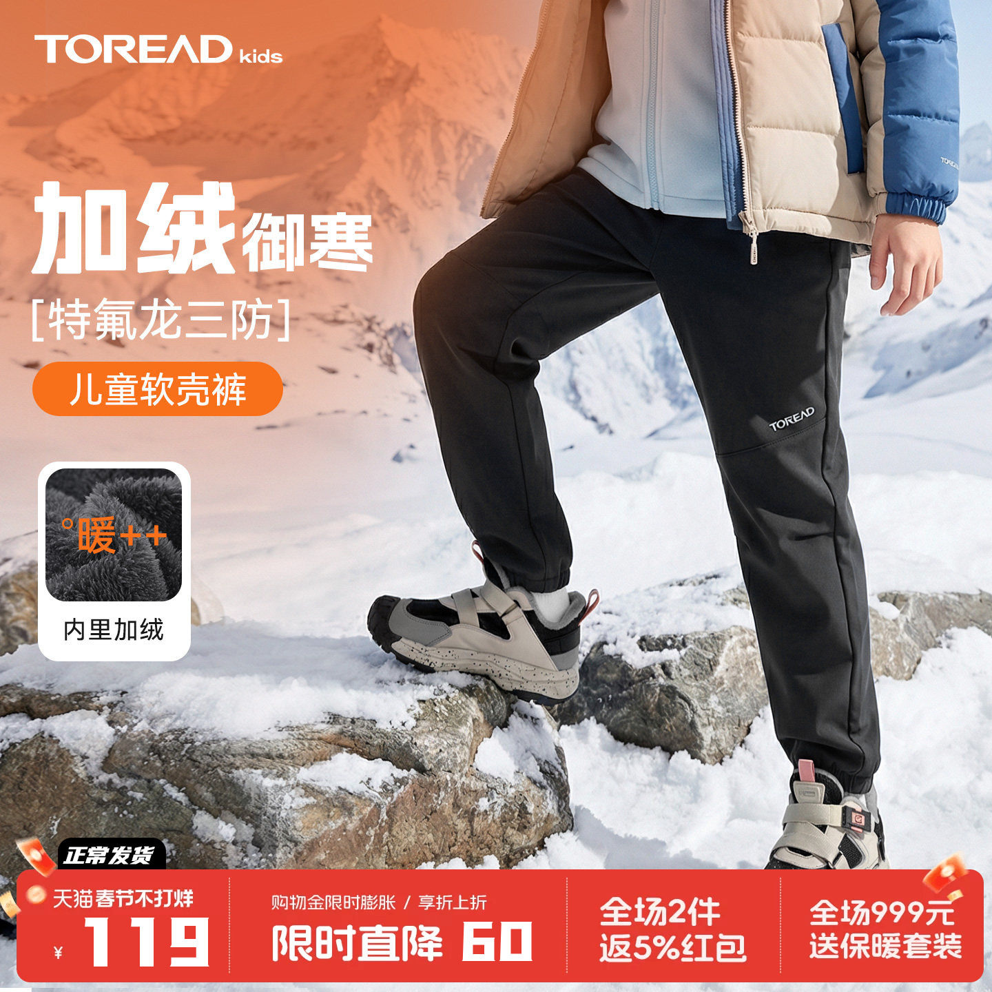 探路者儿童防水软壳裤男童女童加绒三防户外登山裤耐磨弹力运动裤