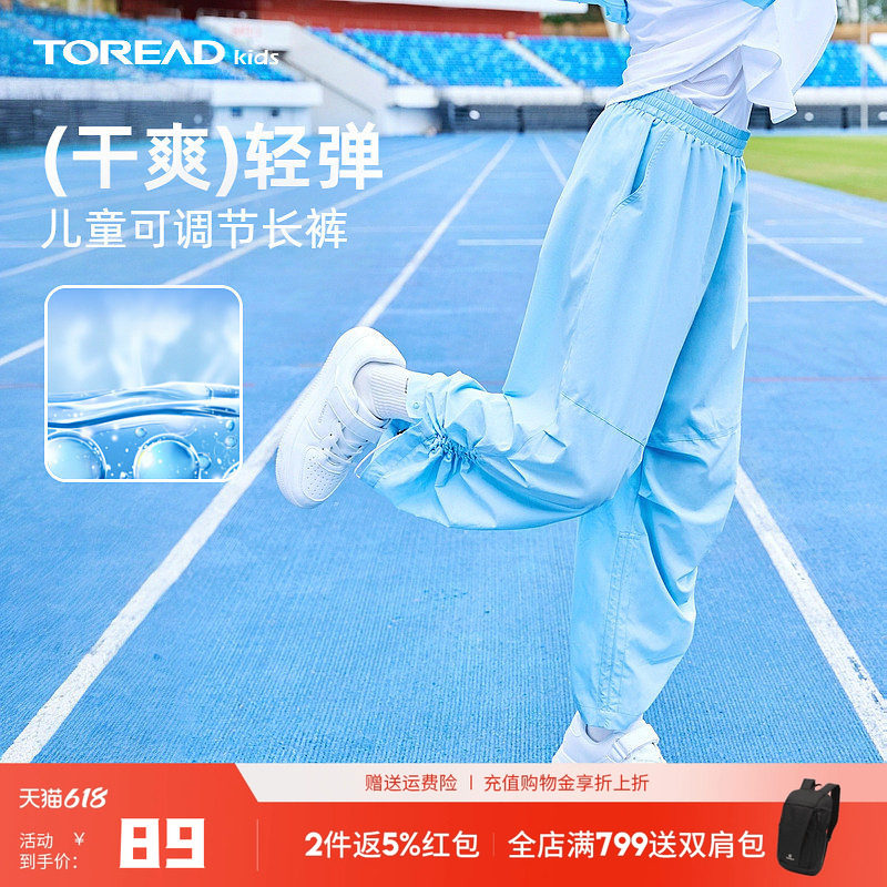 探路者童装男女童裤子吸湿速干春夏季防蚊裤冰爽薄款儿童运动裤
