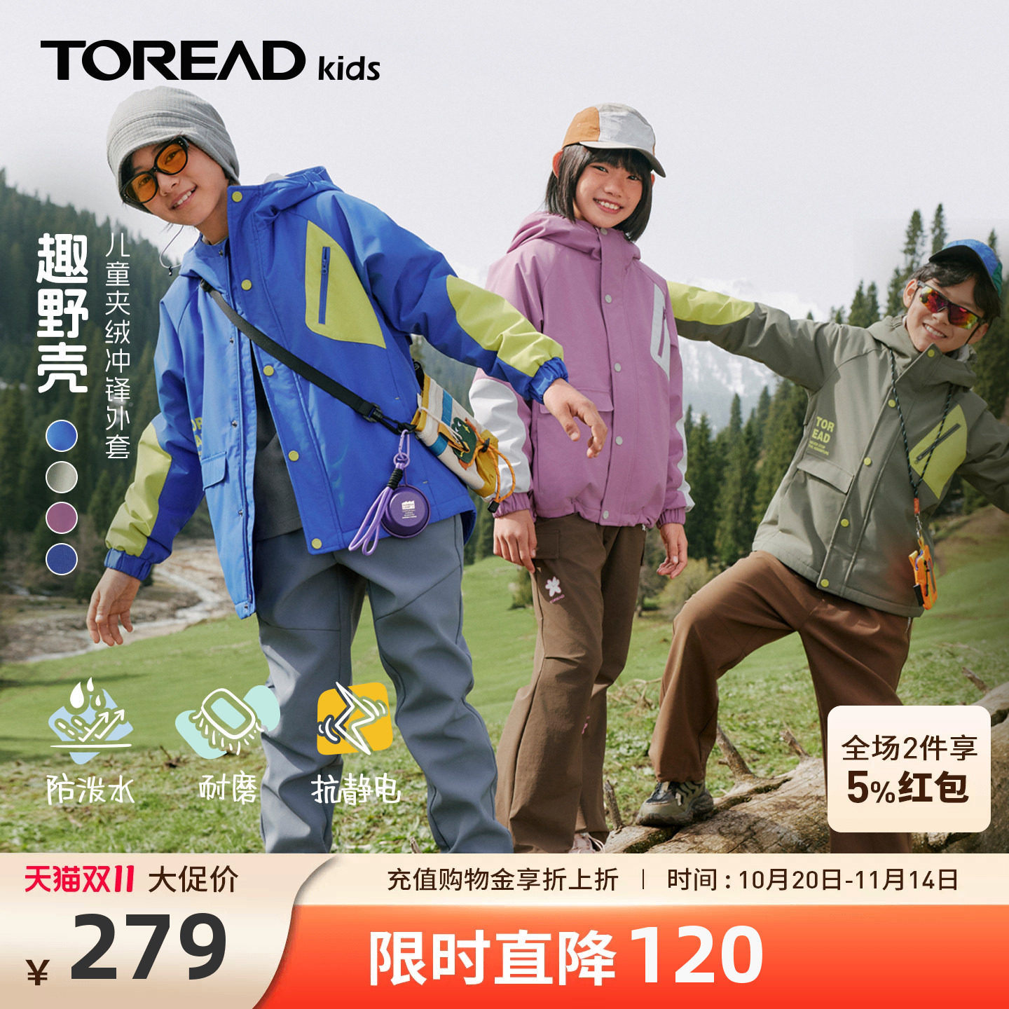 探路者儿童户外风衣外套