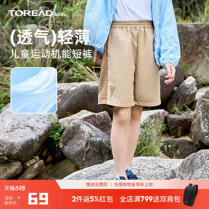 探路者童装男童户外短裤儿童夏季裤子新款抗皱机能薄款五