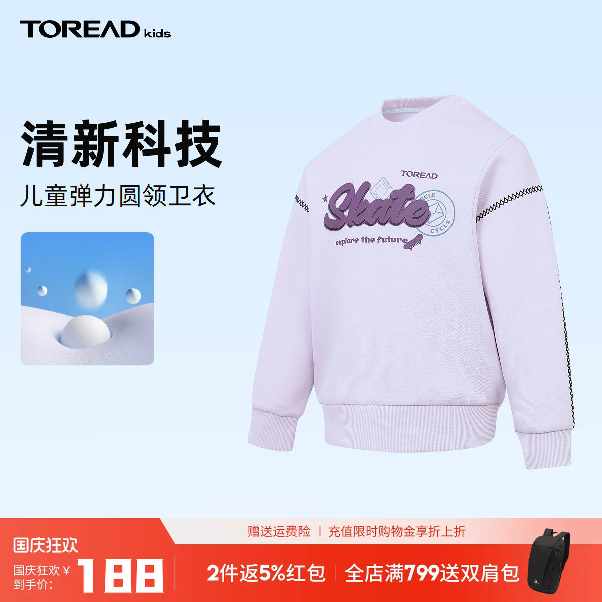 探路者儿童圆领卫衣2026新品女童弹力落肩套头卫衣