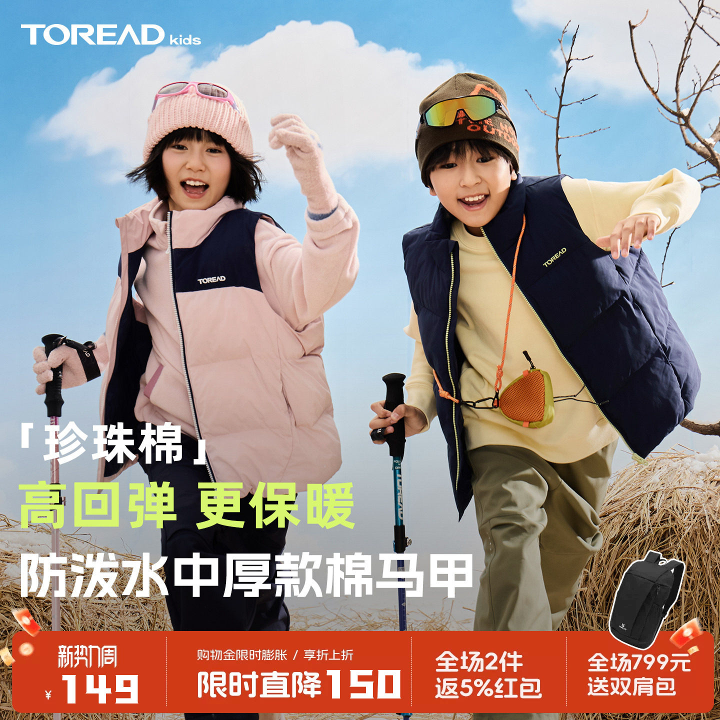 探路者儿童棉马甲新款户外运动男女童大童保暖防泼水背心