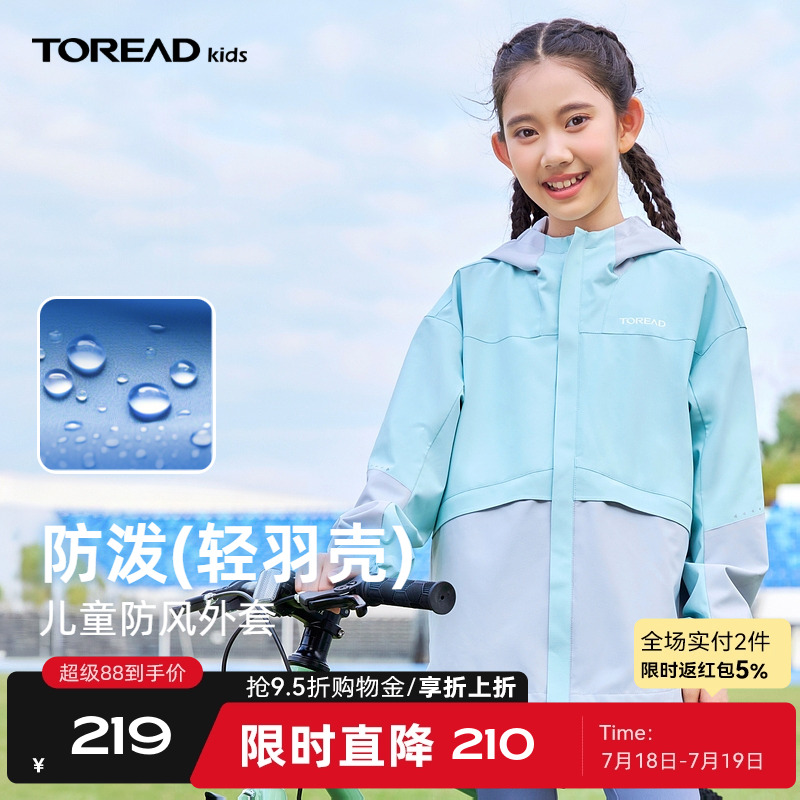 防泼水