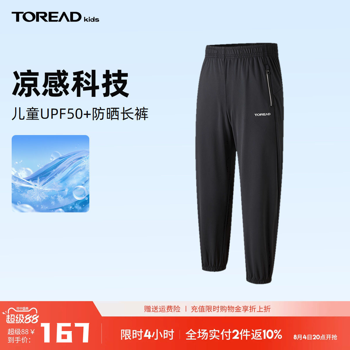 探路者儿童长裤新款字母印花防晒长裤