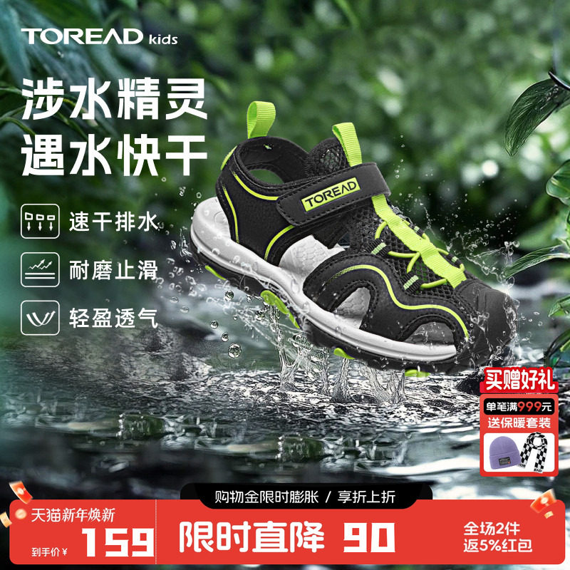 探路者儿童凉鞋春夏季男女童户外溯溪鞋透湿防滑运动鞋透气童鞋