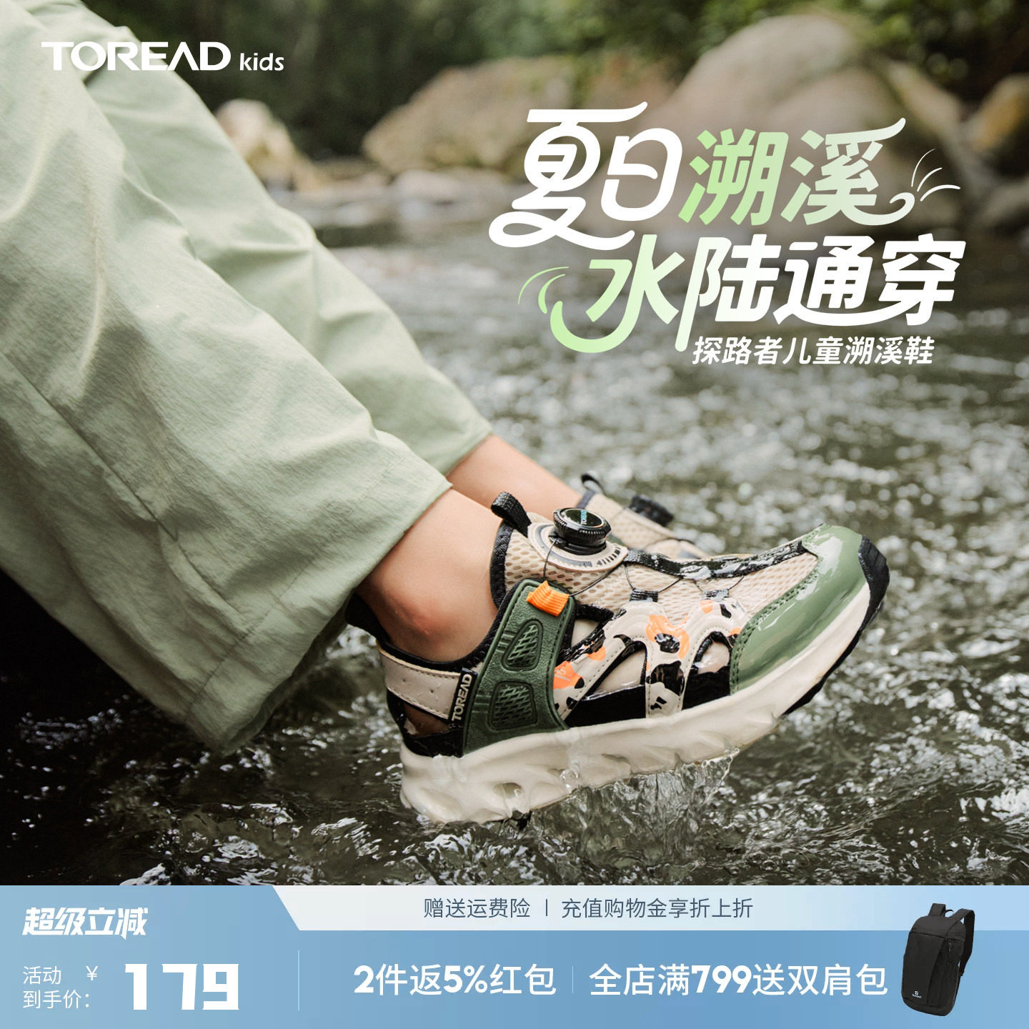 探路者儿童溯溪鞋透气防滑耐磨户外鞋男童女童户外运动鞋