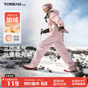 探路者儿童软壳裤三防加绒耐磨透气保暖男童女童户外运动裤子