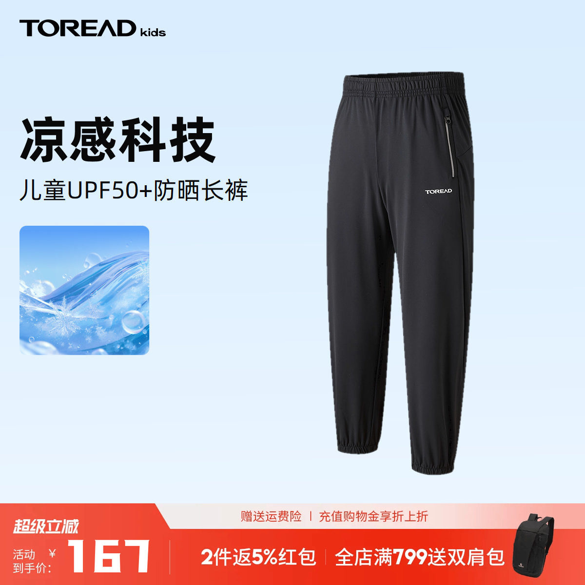 探路者儿童长裤新款字母印花防晒长裤
