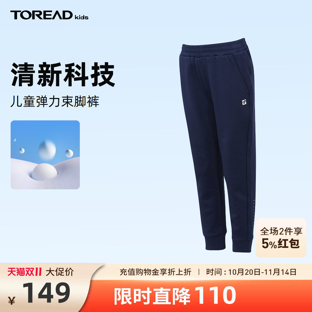 探路者儿童卫裤新款立体裁剪卫裤