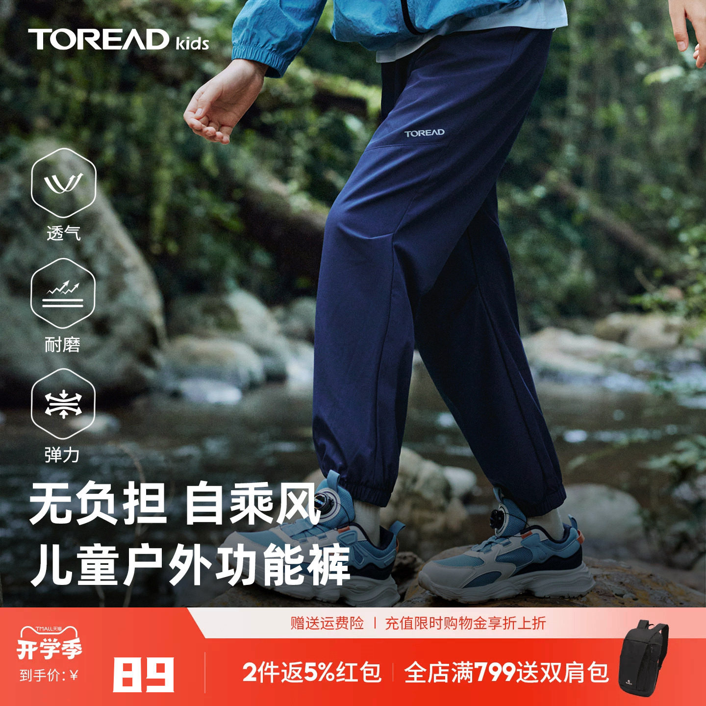 探路者儿童户外裤弹力快干透气图片