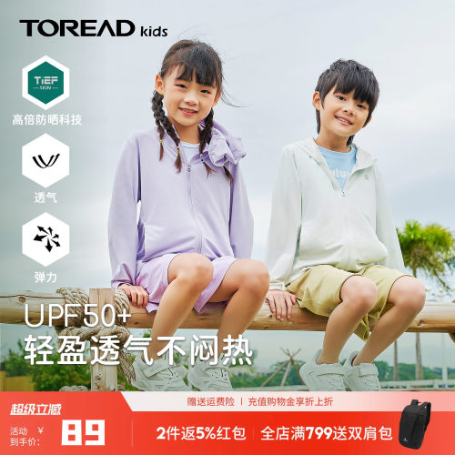 2024轻薄皮肤衣探路者防晒百搭