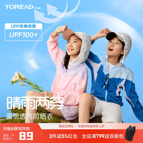 探路者防水防晒服连帽休闲