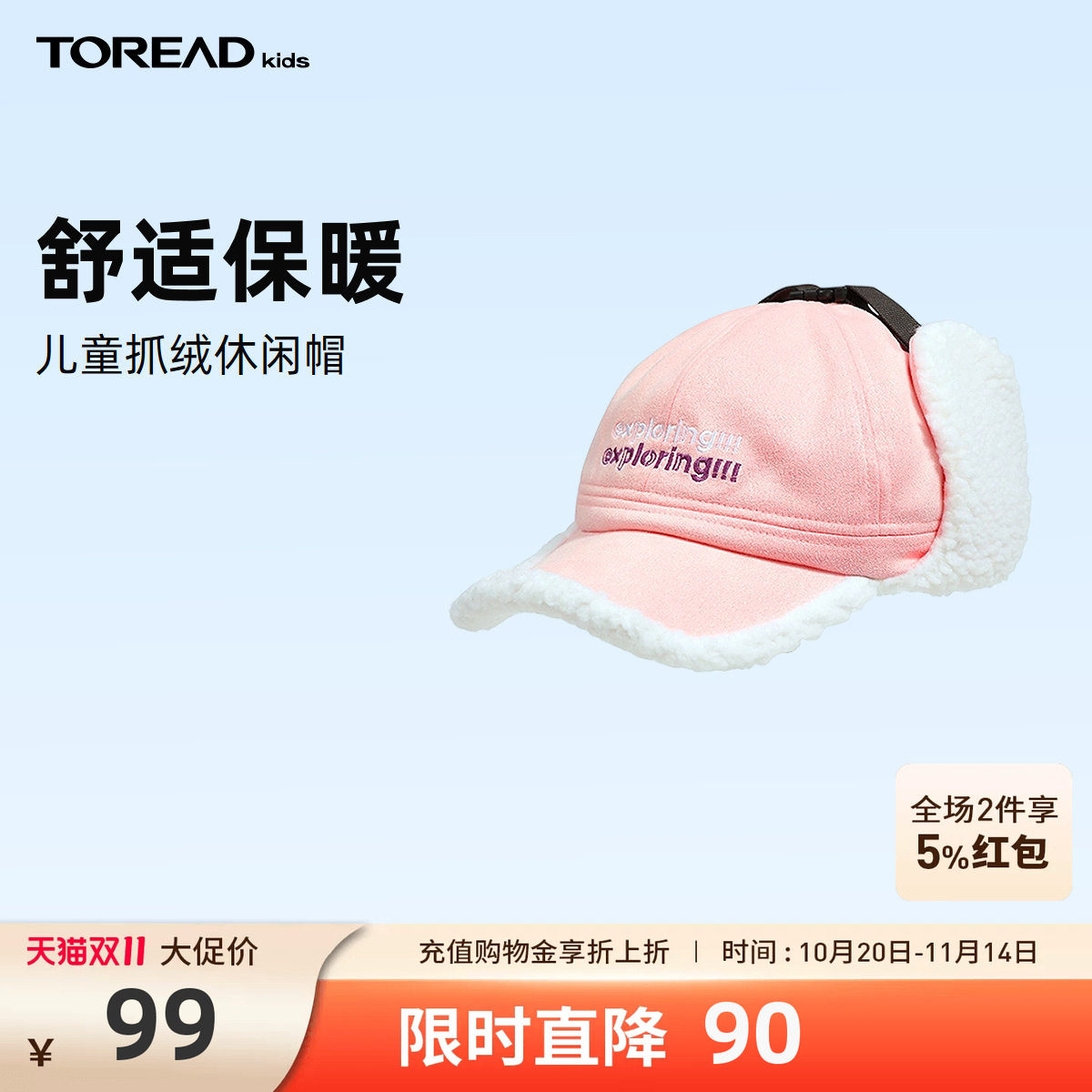 探路者儿童抓绒休闲帽2026新品加长帽檐经典百搭帽子