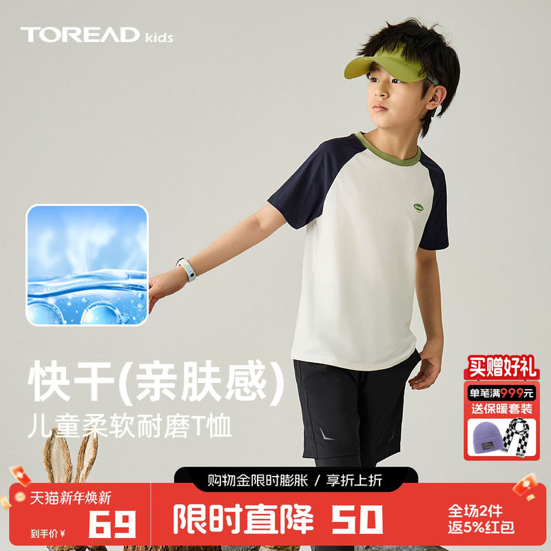 探路者童装25年夏季新款男女童运动亲肤撞色短袖T恤透气速干上衣