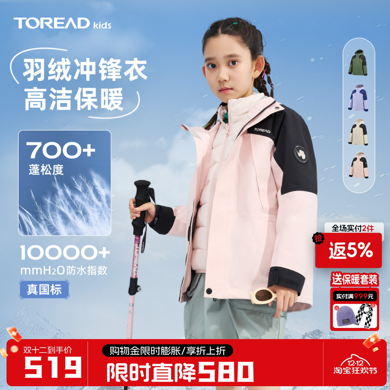 防风挺阔、锁温御寒