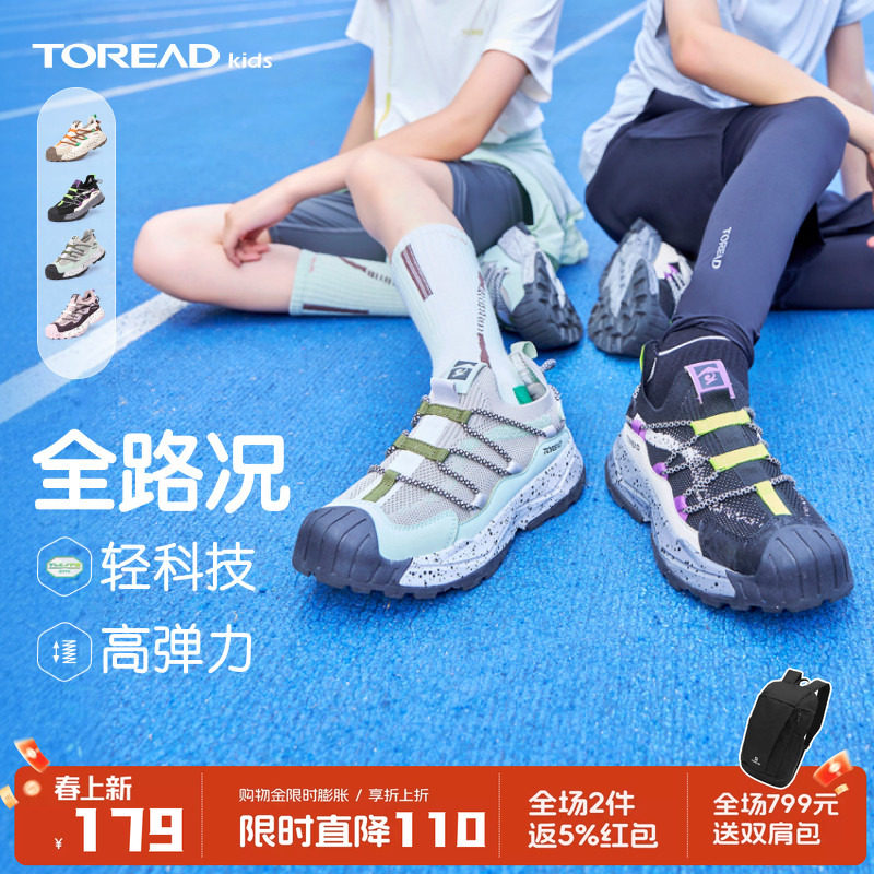 探路者儿童运动鞋轻便透气耐磨防撞包头登山鞋防滑男女童户外鞋