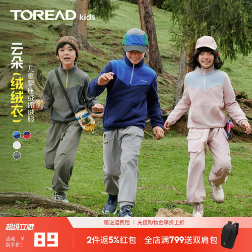 探路者儿童抓绒服抗静电抓绒衣