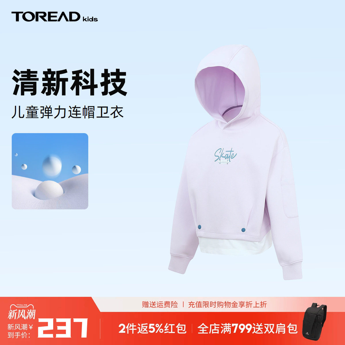 探路者儿童连帽卫衣2026新品女童弹力套头卫衣