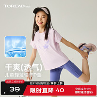 【速干】探路者童裝兒童女童短袖2025夏季涼爽透氣T恤卡通印花T