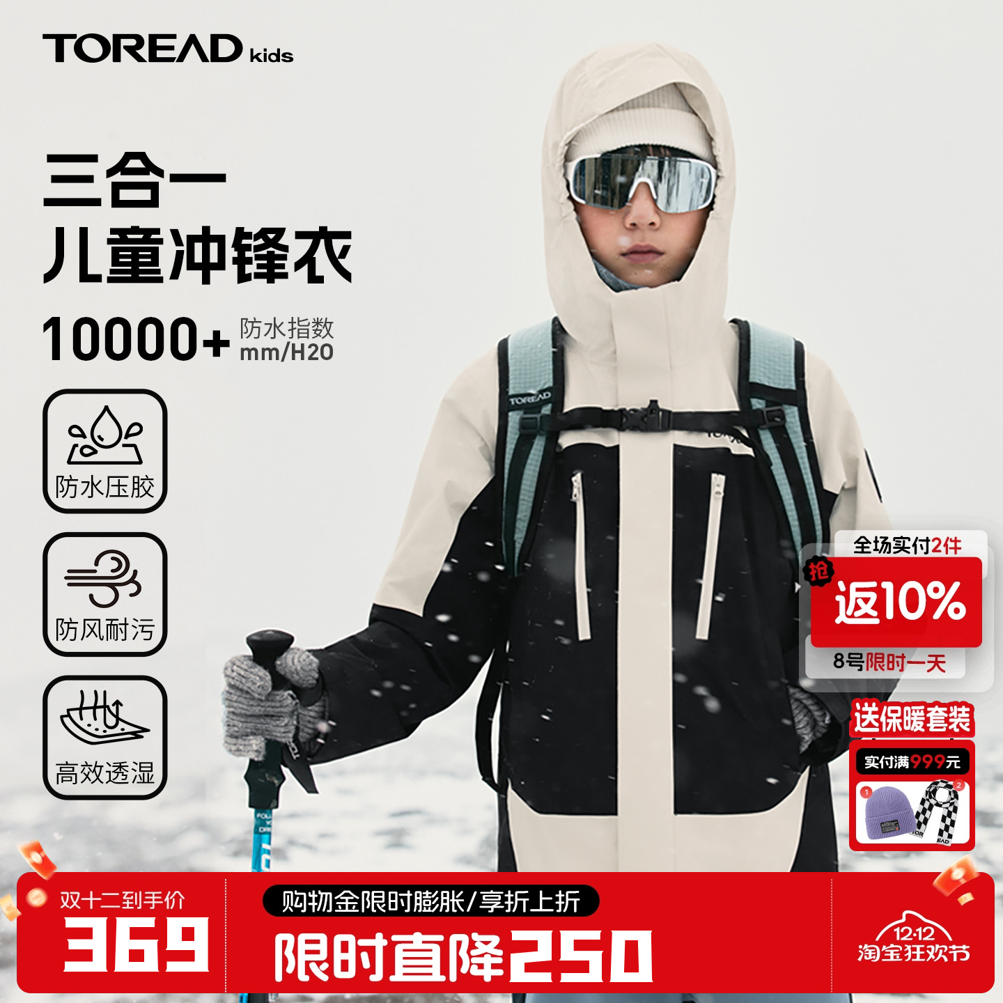 探路者儿童冲锋衣防风防水透气男童女童户外加厚加绒冬季外套风衣