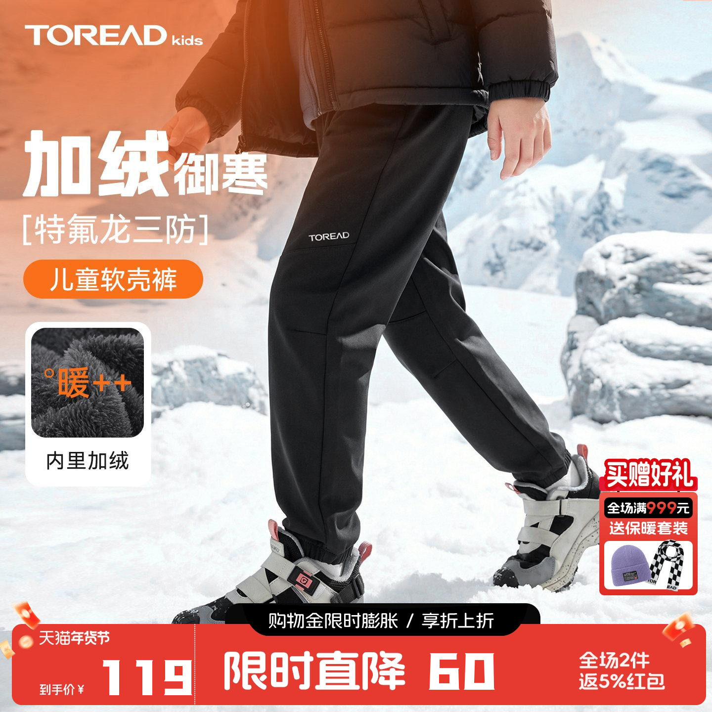 探路者儿童软壳裤耐磨三防加绒运动裤滑雪裤户外裤男童女童裤子