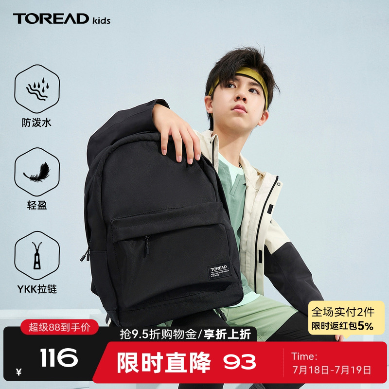 探路者儿童双肩包2025年新款男女童20L大容量防泼水户外休闲背包