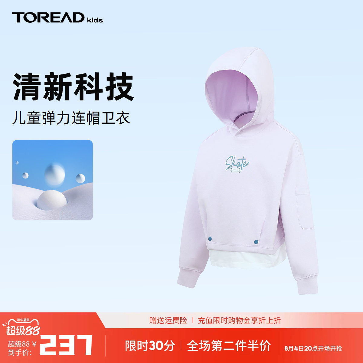探路者儿童连帽卫衣2026新品女童弹力套头卫衣