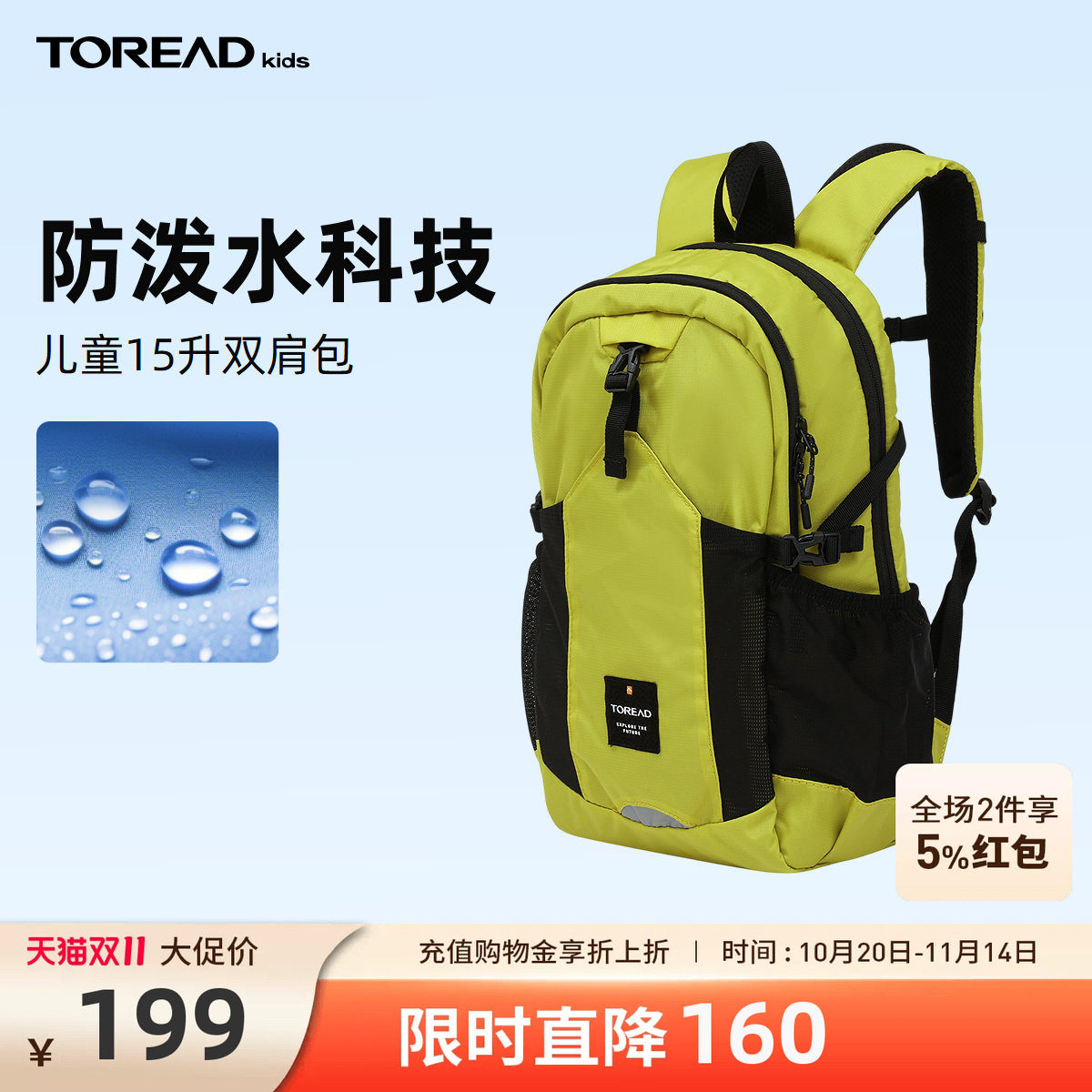 探路者儿童15升双肩包2026年新款防泼水背包