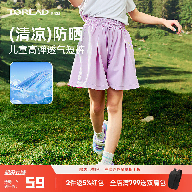 【速干】探路者儿童短裤春夏新款薄款运动女童裙裤户外防
