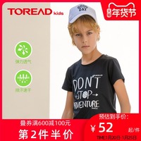 探路者童装 春夏户外儿童通款短袖速干T恤QAJH83001/QAJI85012