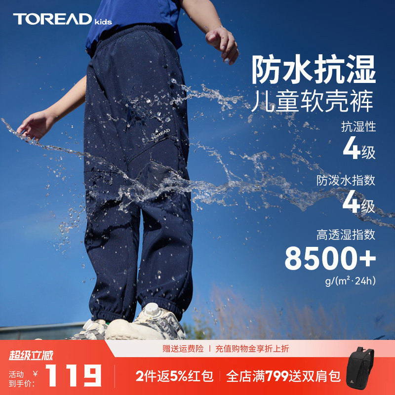 探路者儿童软壳裤三防加绒耐磨透气保暖男童女童户外运动裤子