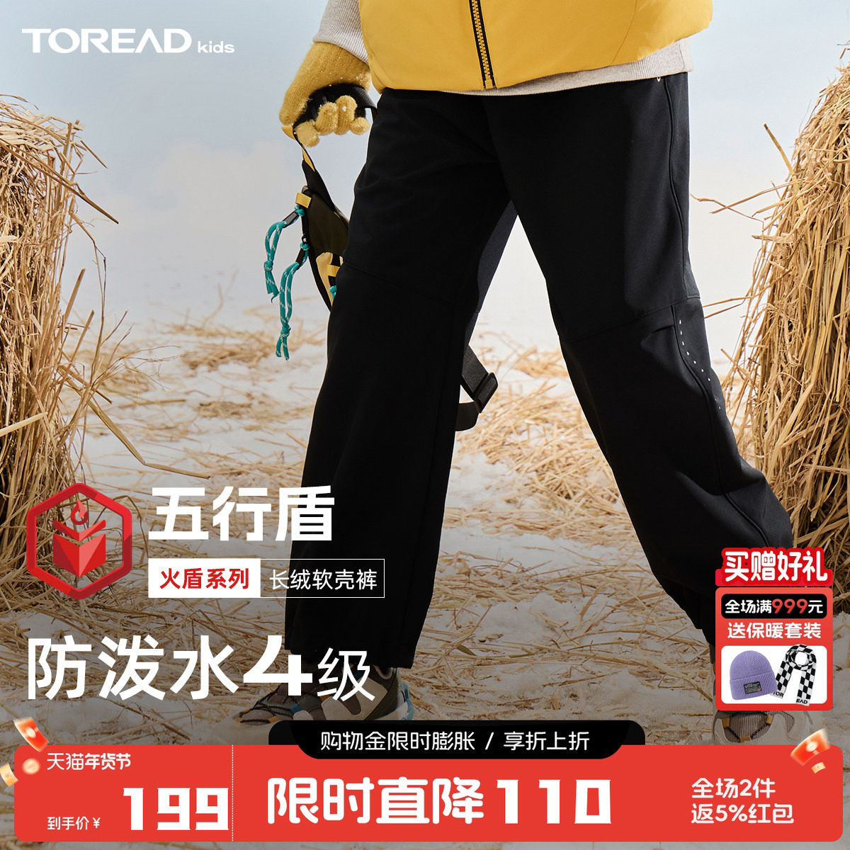 探路者儿童弹力软壳裤宽松时尚百搭防泼水运动裤长裤珊瑚绒跑步裤