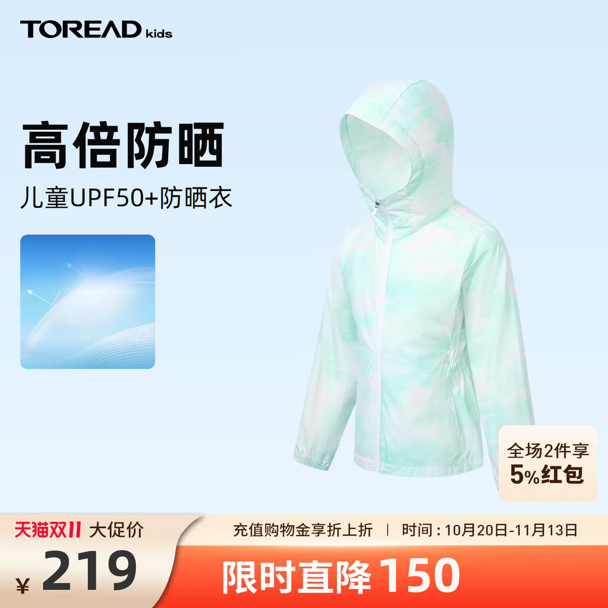探路者儿童防晒衣新款女童连帽皮肤衣