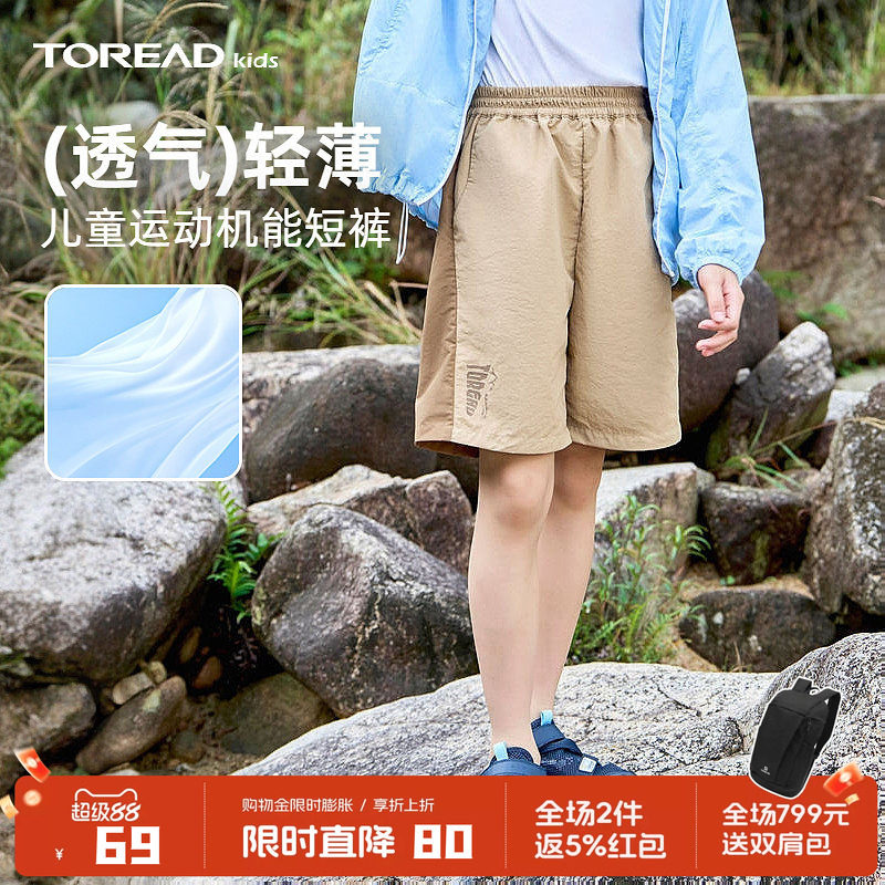 探路者童装男童户外短裤儿童夏季裤子新款抗皱机能薄款五