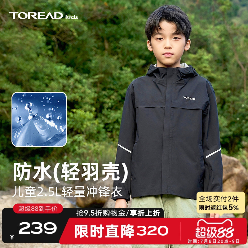 探路者童装男女童冲锋衣外套春夏款2025款儿童防风耐磨保暖夹克