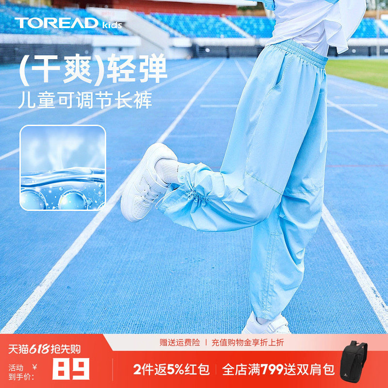 探路者童装男女童裤子吸湿速干春夏季防蚊裤冰爽薄款儿童运动裤