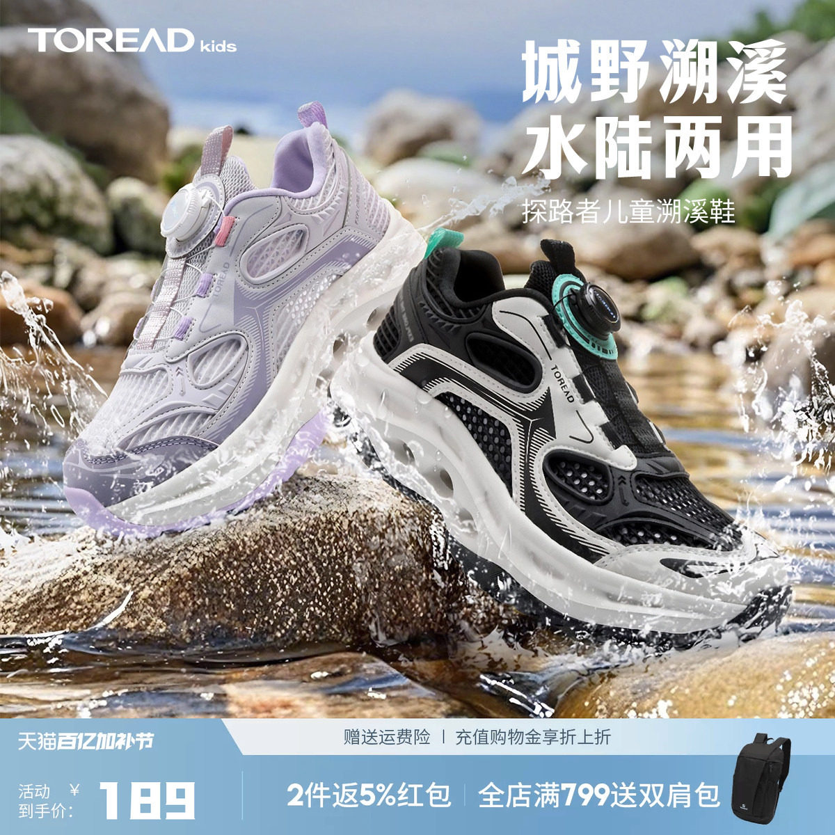 探路者儿童防滑旋钮溯溪鞋新款男女童透气凉爽网面运动鞋