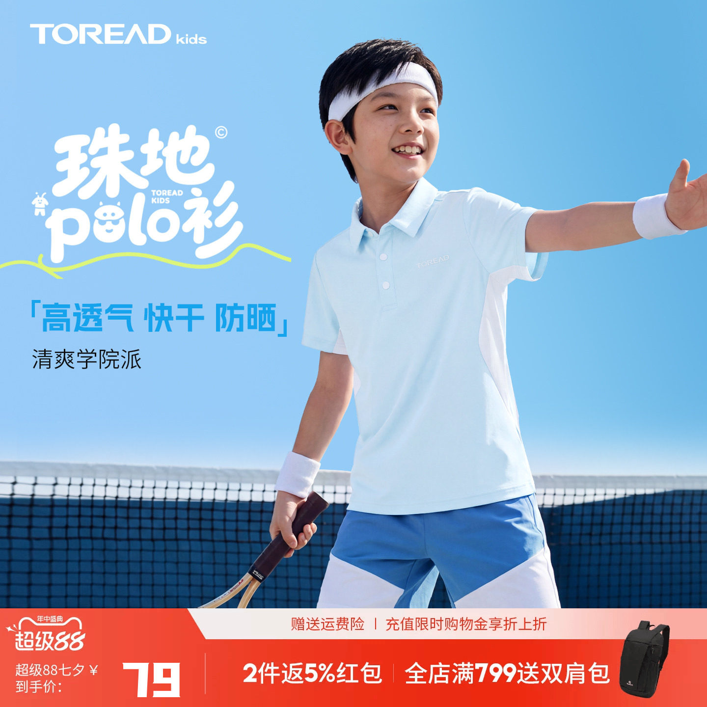 探路者儿童POLO衫短袖2026年新款男女童干爽夏季弹力透气快干T恤