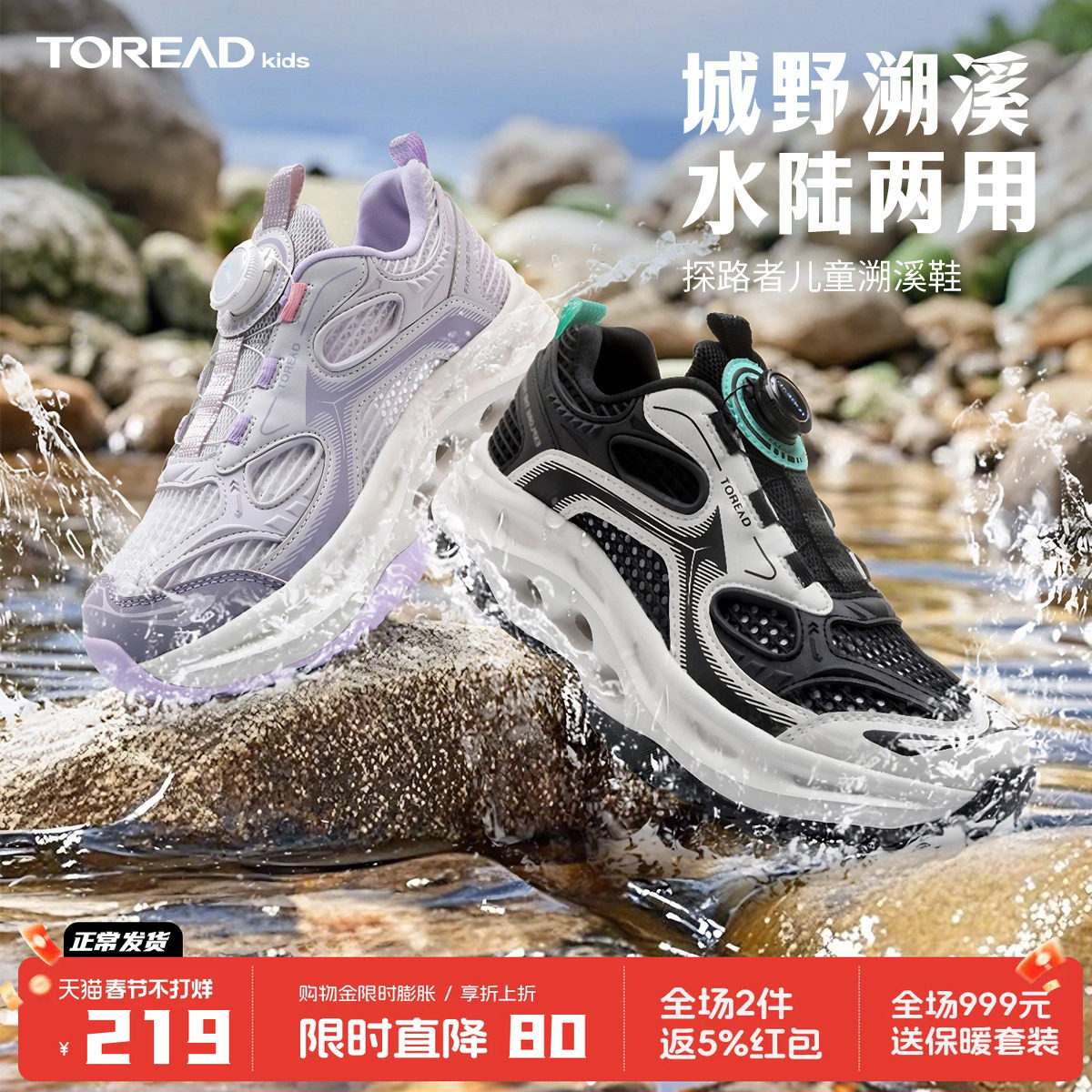 探路者儿童防滑旋钮溯溪鞋新款男女童透气凉爽网面运动鞋