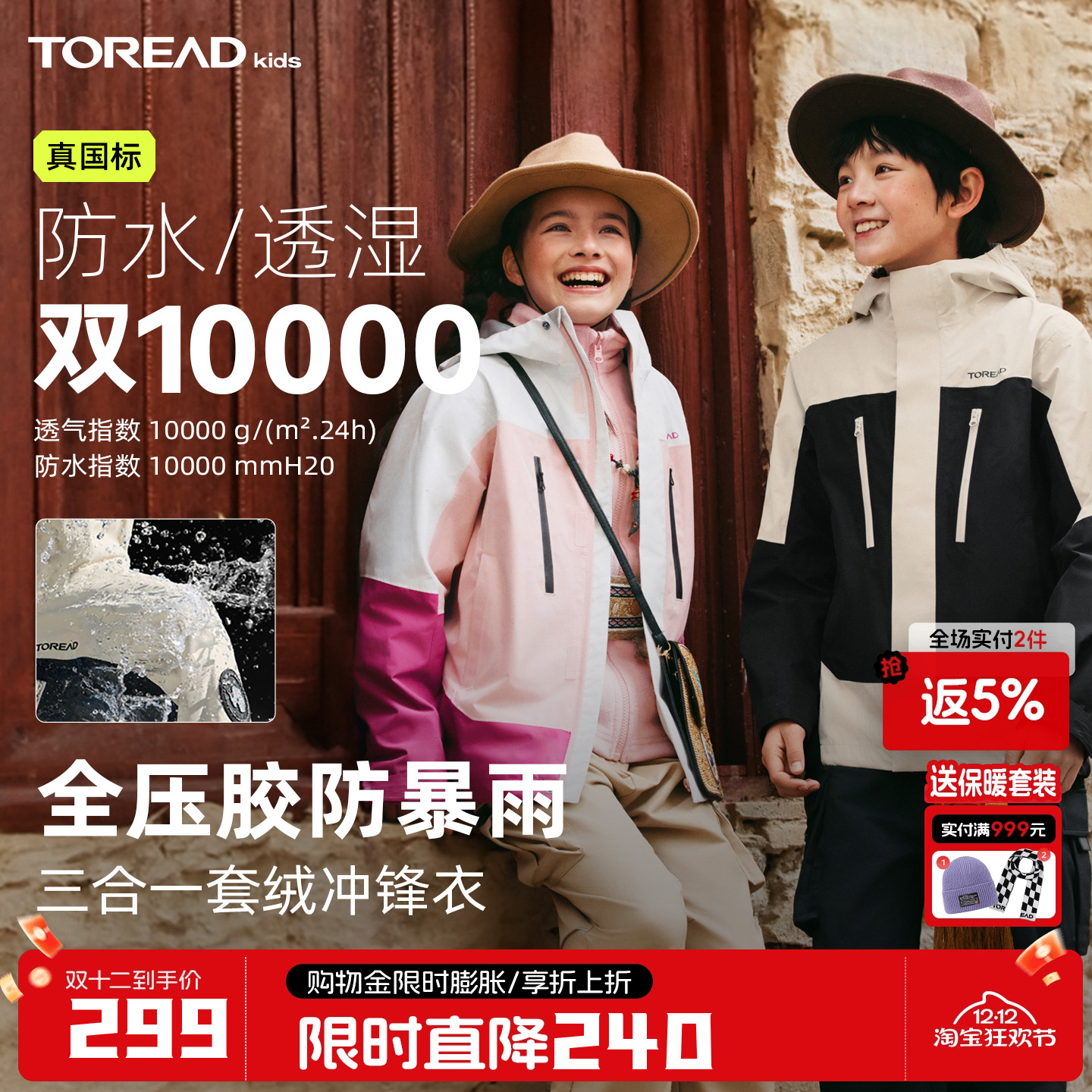 儿童冲锋衣探路者防雨防风