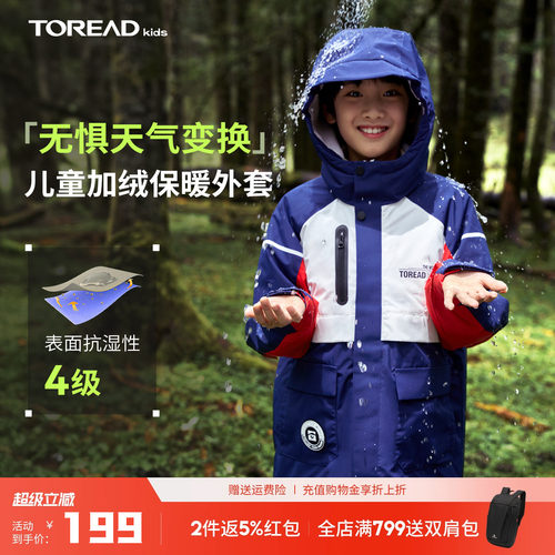 宽松版型，抗静电保暖摇粒绒，防水透气耐磨
