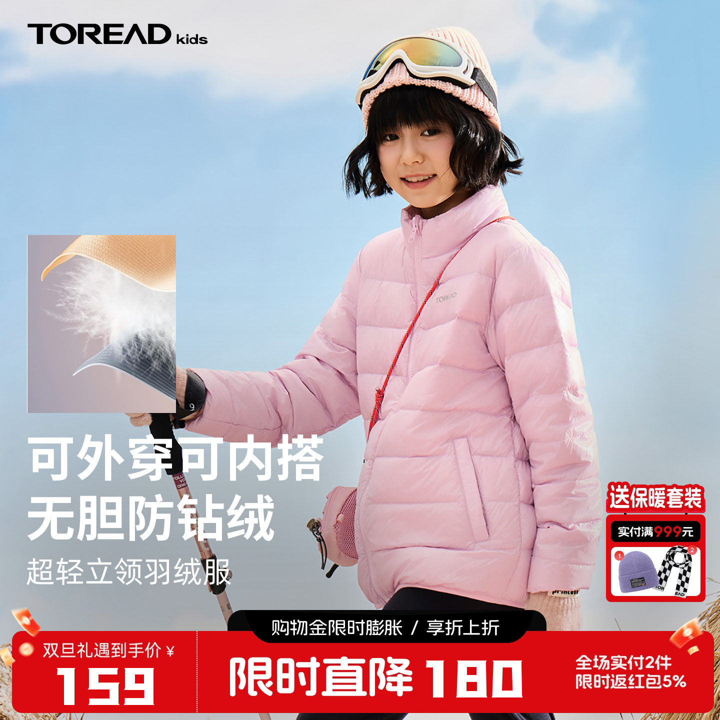 探路者儿童羽绒服2025年新品男童超轻保暖立领羽绒服女童外套