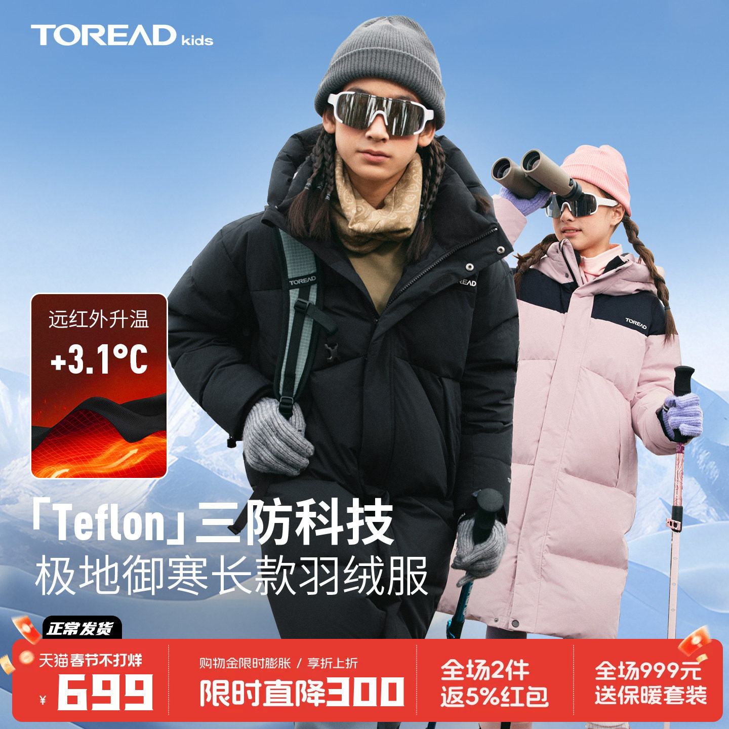 探路者儿童羽绒服长款冬季三防加厚保暖男童女童冬装童装防寒服