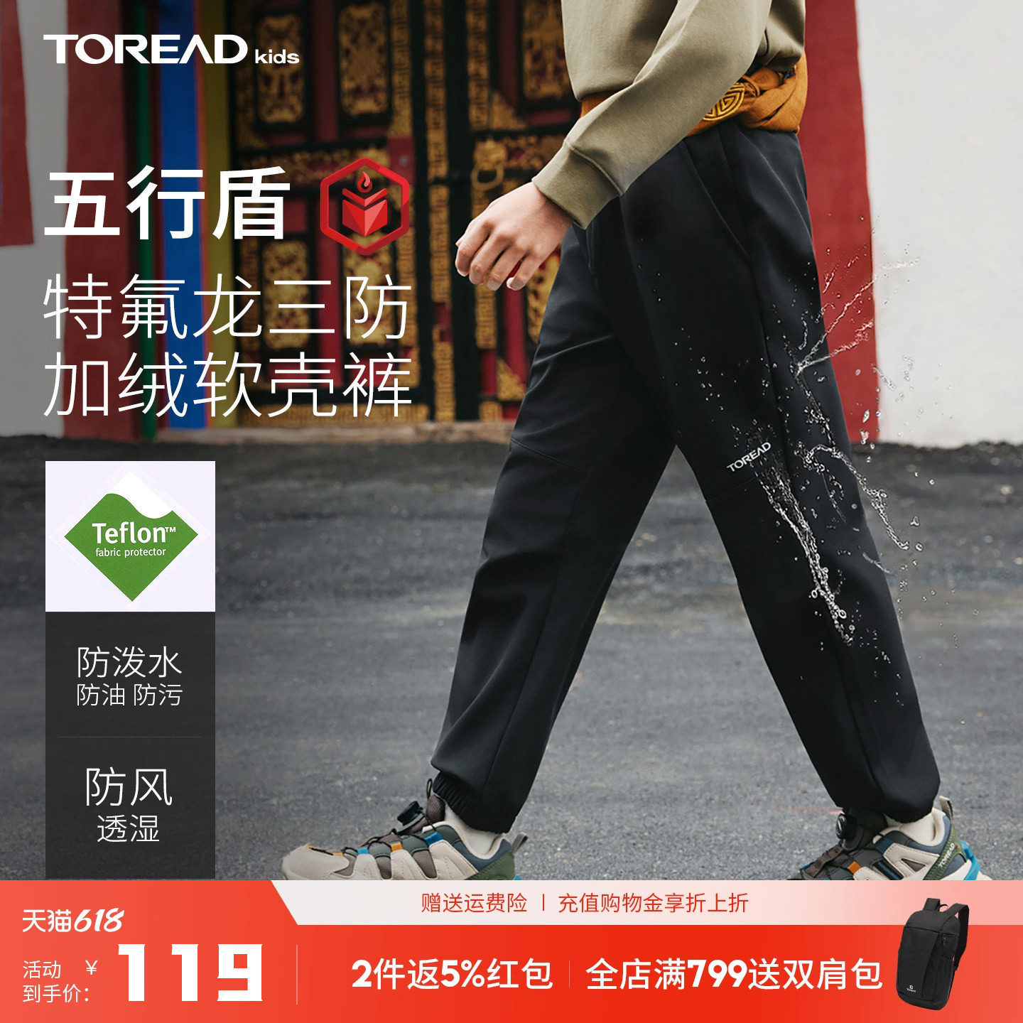 探路者儿童软壳裤三防加绒耐磨透气保暖男童女童户外运动裤子