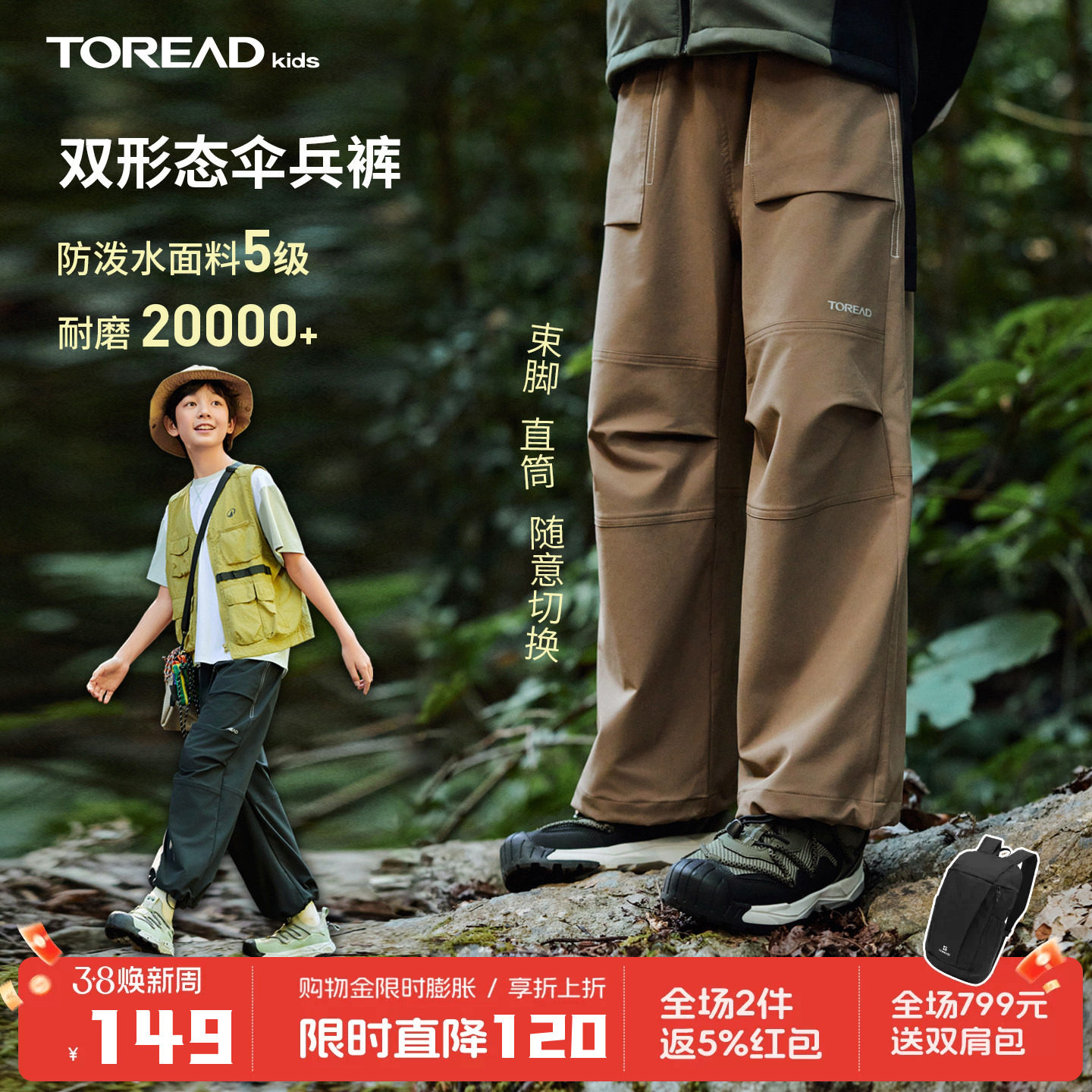 探路者儿童长裤弹力耐磨防泼水2026新款直筒裤伞兵裤户外运动裤