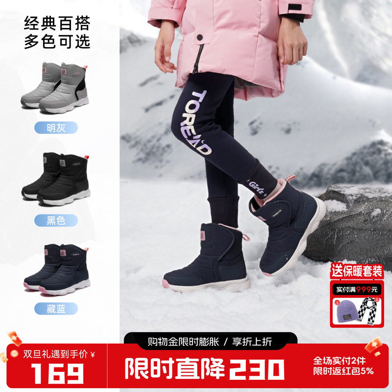 探路者儿童雪地靴秋冬季男女童鞋防风护趾保暖加绒户外登山棉靴
