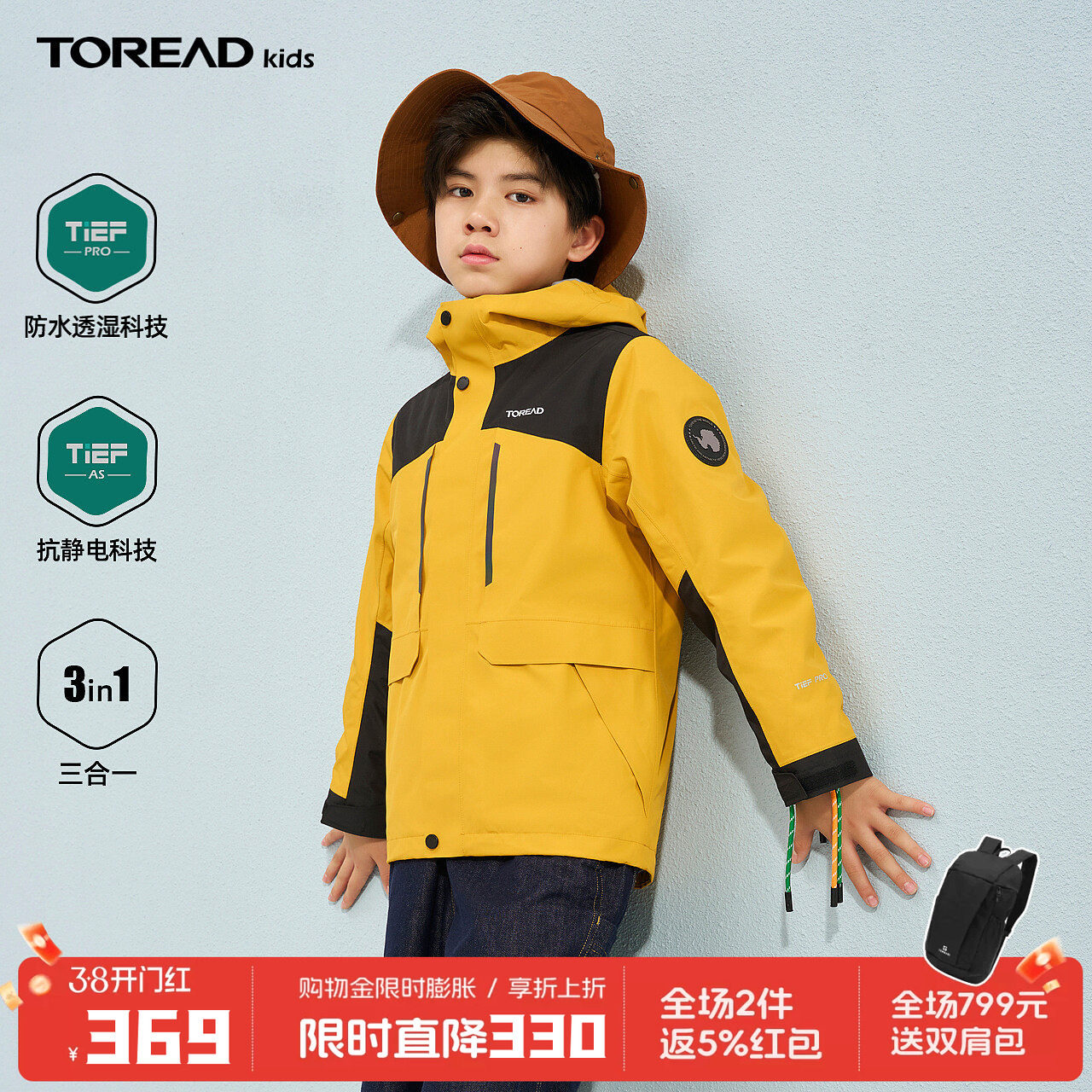 探路者儿童套绒冲锋衣新款男童女童户外春秋防风防雨透湿外套风衣